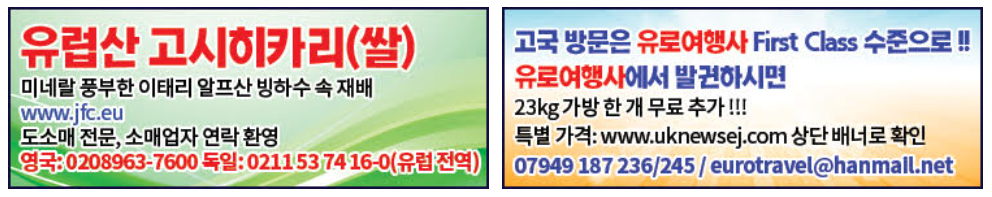 2, 고시히카리쌀 + 유로 여행사.png