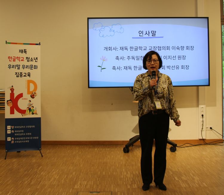 IMG_0002이숙향 협의회장.JPG .JPG