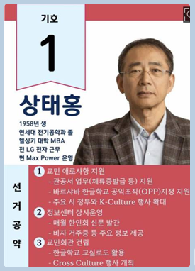 1406-한인취재 2 사진 2.png