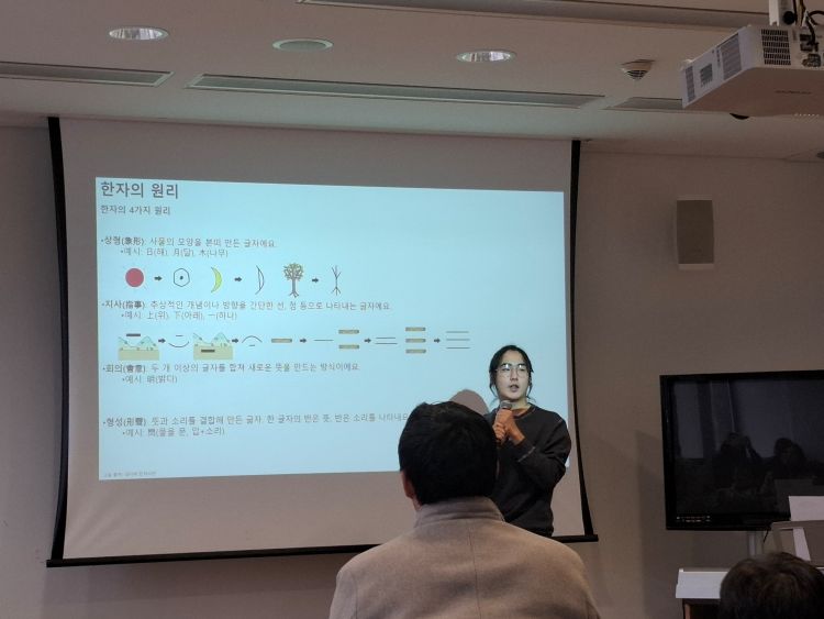 한자의 원리 4가지k.jpg