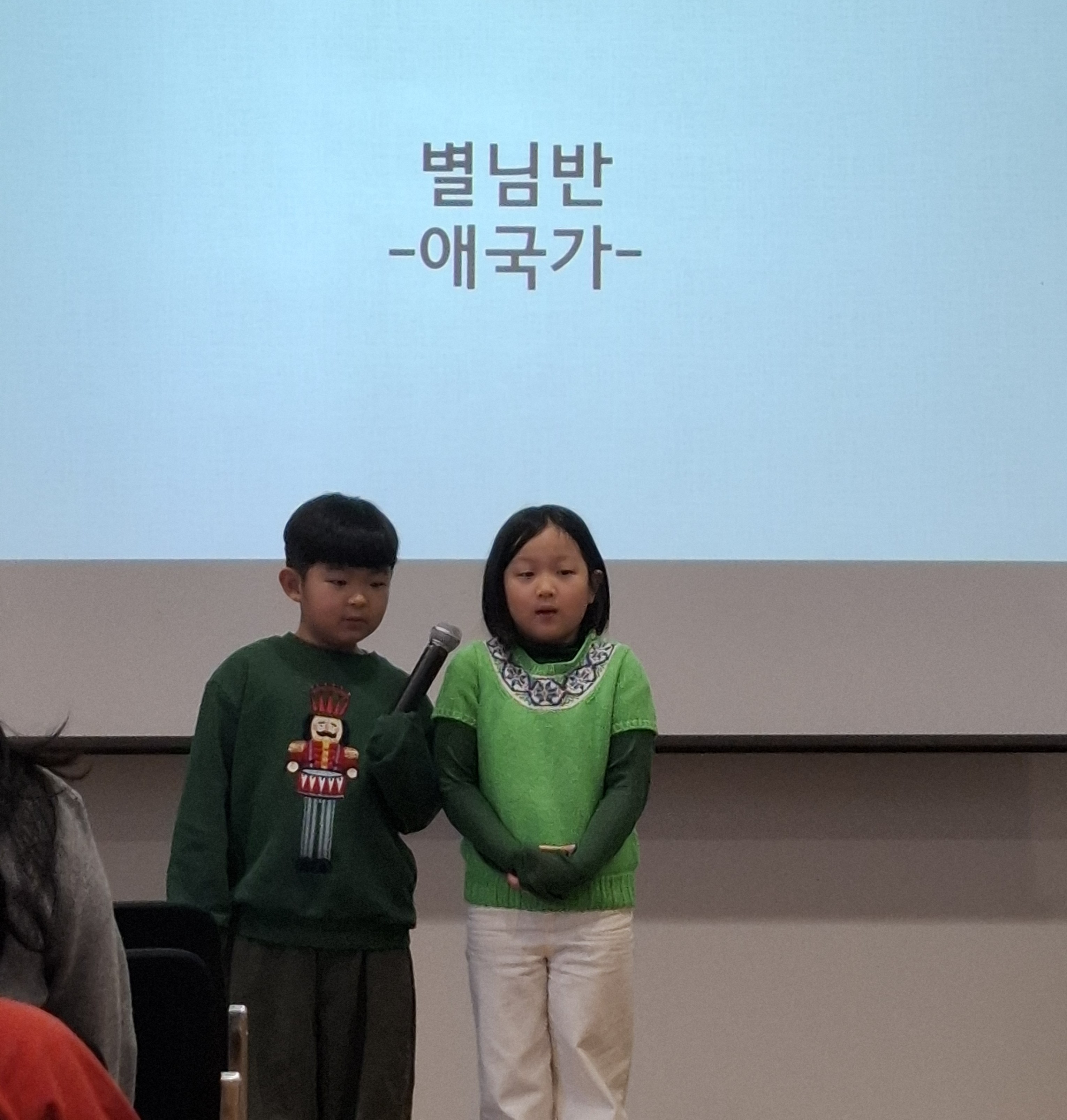 별님반 애국가k.jpg