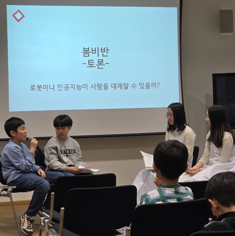 봄비반 토론k.jpg