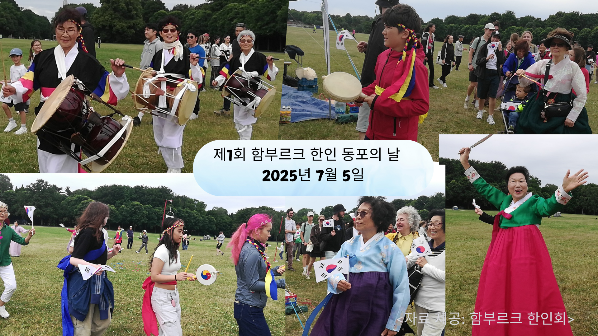 1393-한인취재 2 사진 1.png