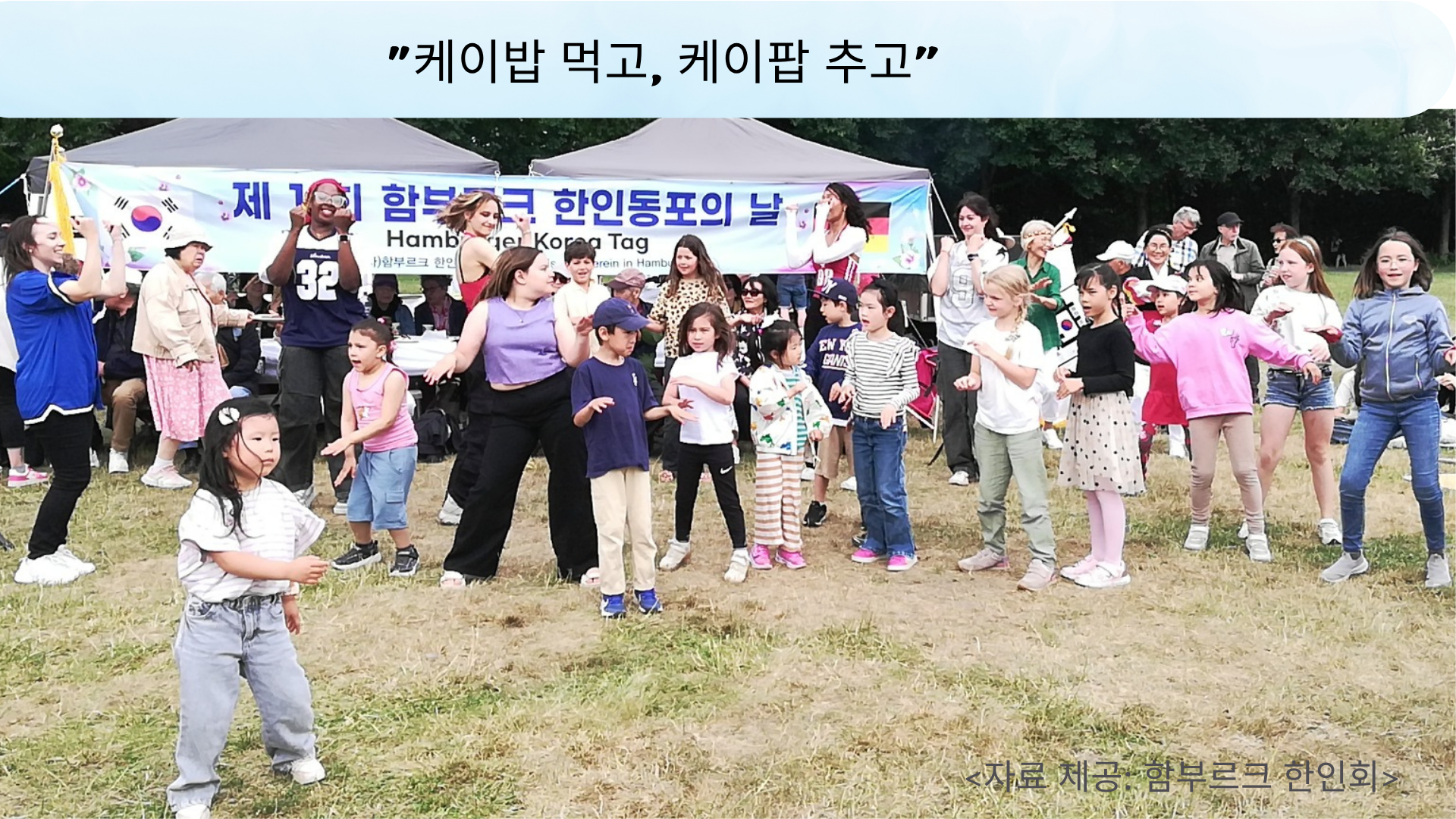 1393-한인취재 2 사진 3.png
