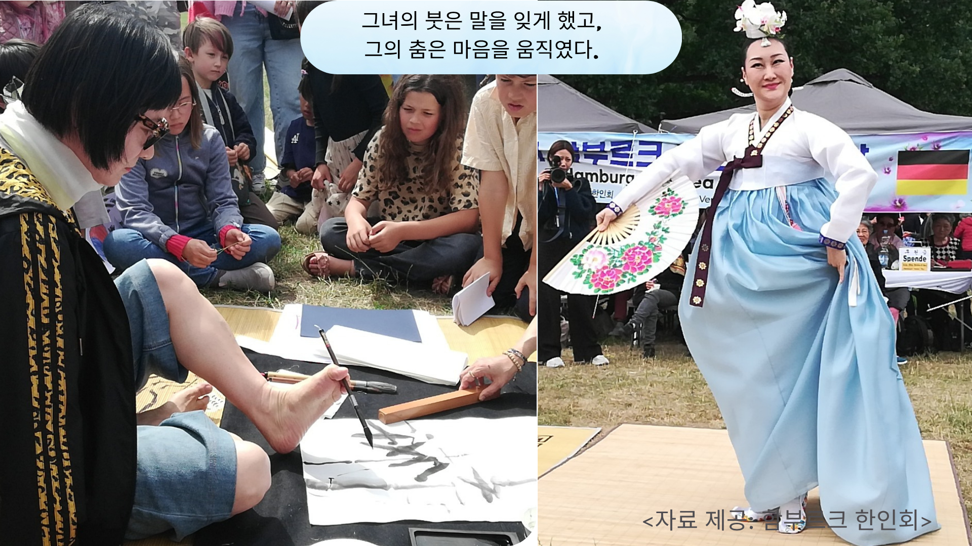 1393-한인취재 2 사진 2.png