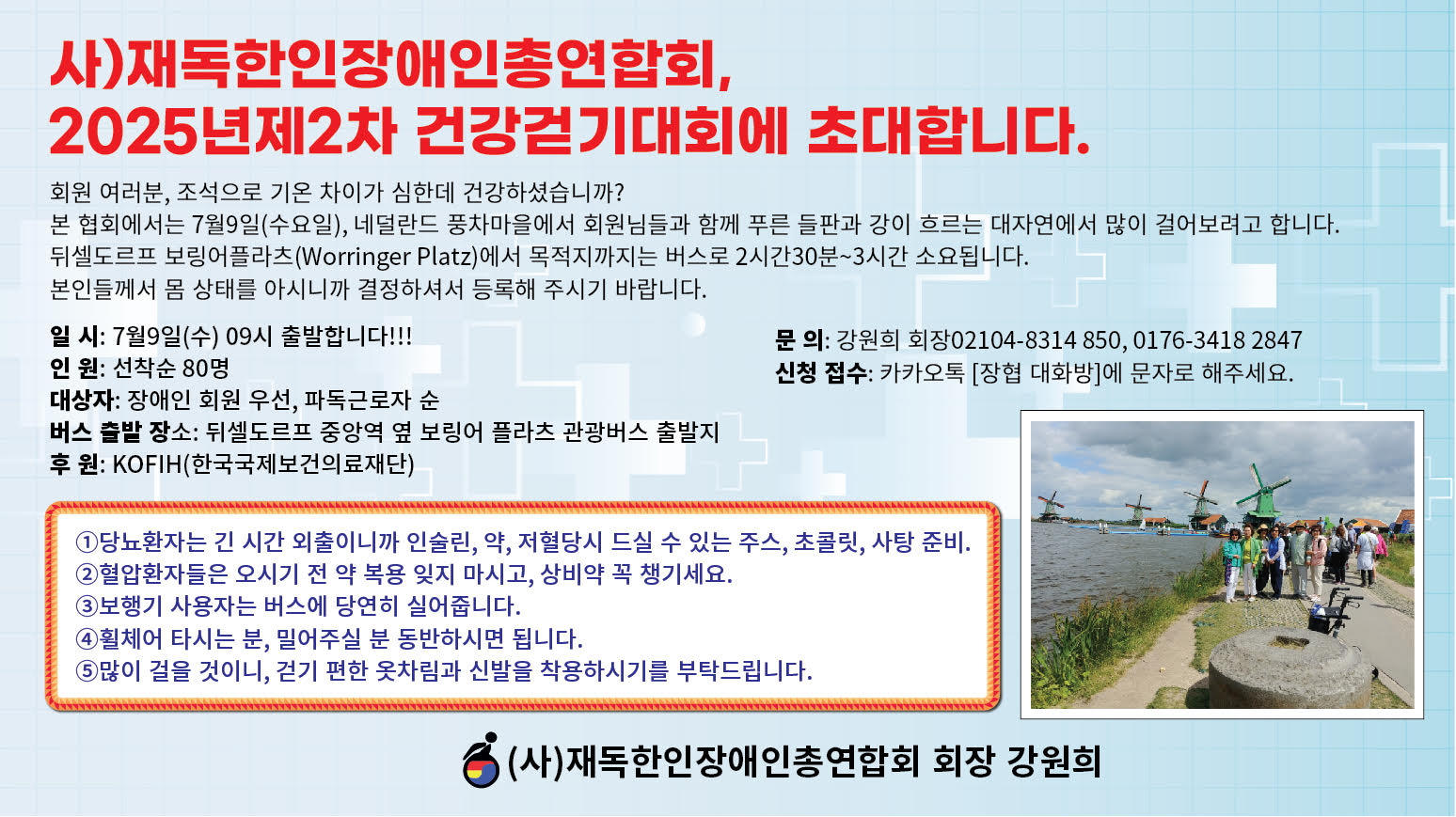 1391-장애인 걷기 광고안.jpg