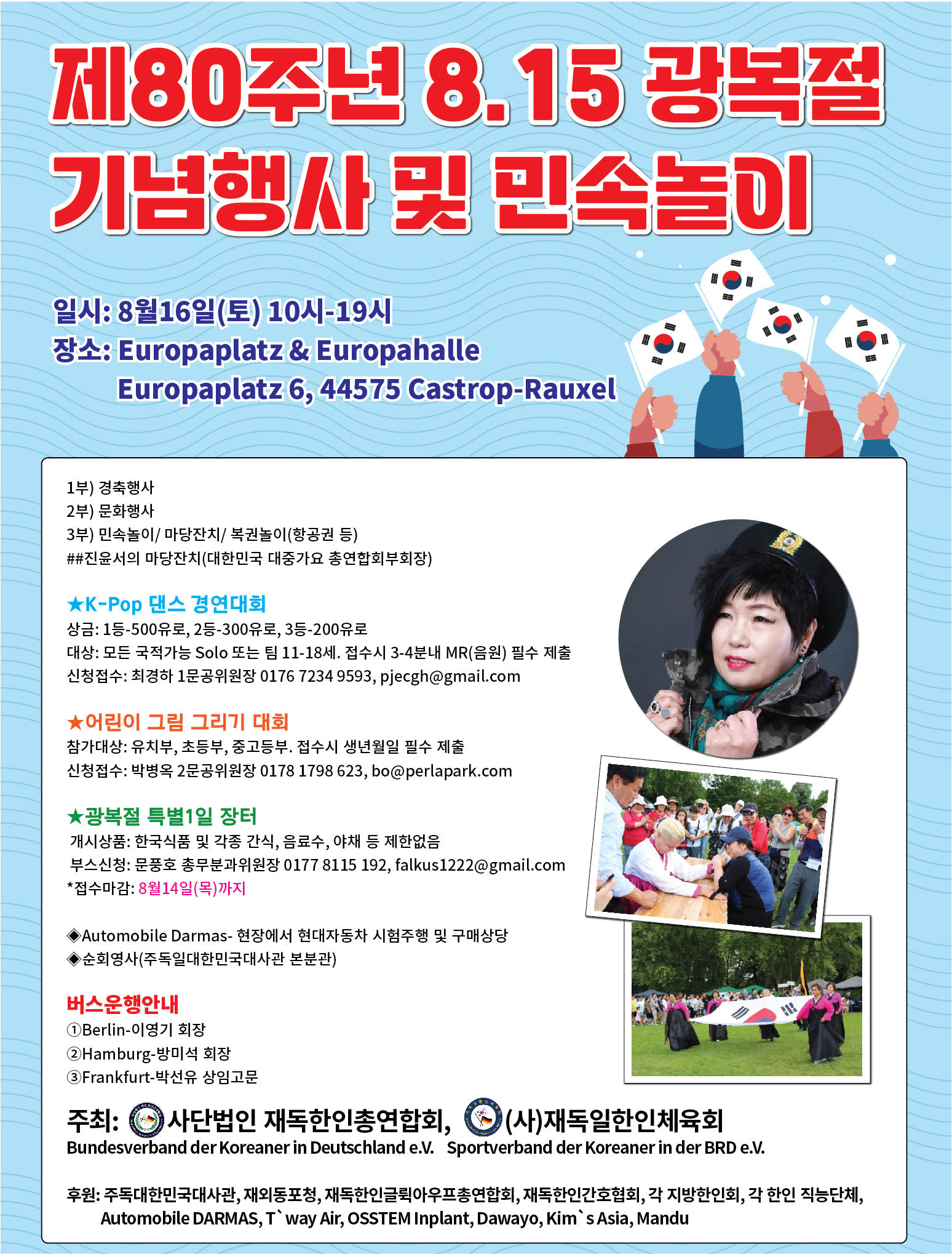 1393-독일연합회 광복절 광고 완성본.jpg