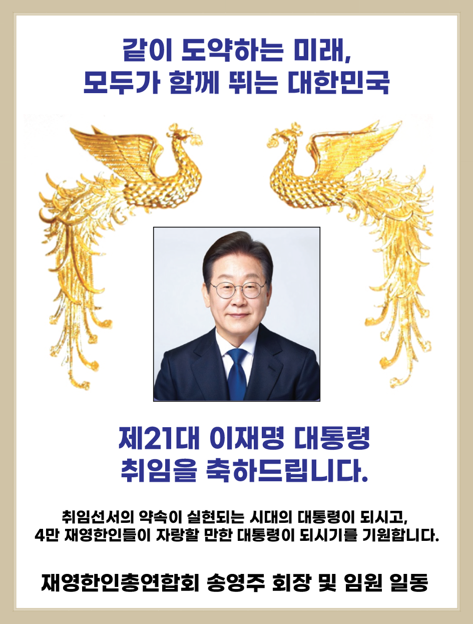 1390-영국 대통령 축하 광고안.png