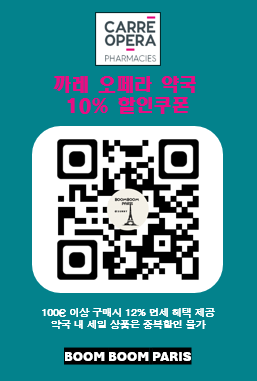 까레 약국 10% 할인쿠폰 - 개인 쿠알.PNG