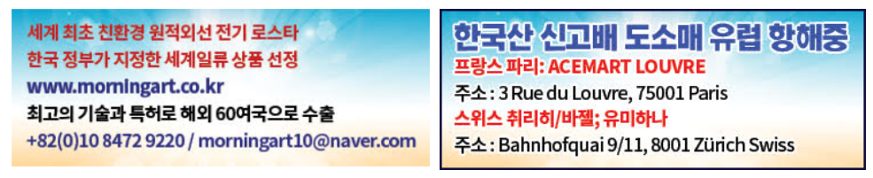 1, 전기 로스타 + 한국산 배.png