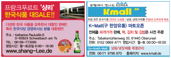 독일 4 샹리와 K MALL.png