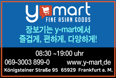 독일 Y-MART.jpg