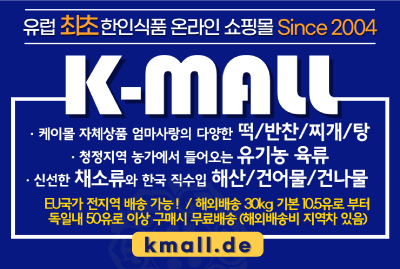 독일-K-Mall.jpg