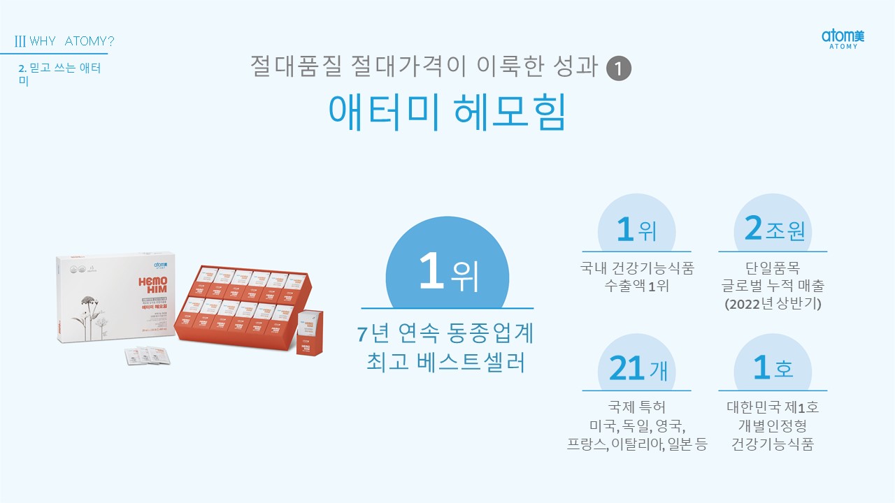 인터뷰 애터미 사진 4 헤모힘.jpg