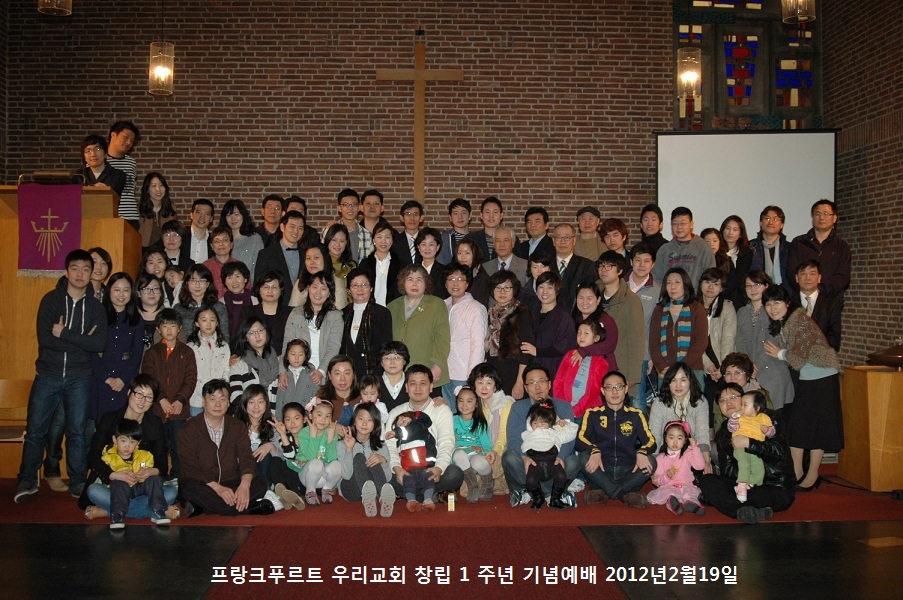 1주년 맞은 우리교회(2012년).JPG
