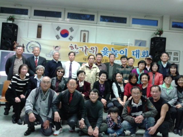 2013 Herbst (Lian, Cgungcheong Hö 095.jpg