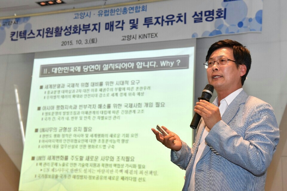 2015-유총련 1.JPG