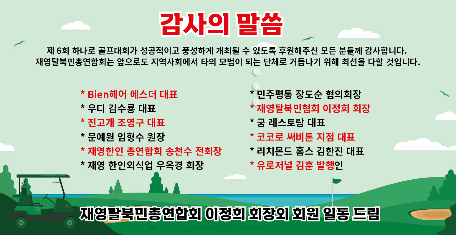 1322골프감사.jpg