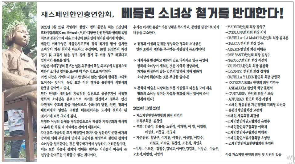 1233-스페인 한인회 광고만.png