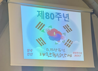 1397-한인취재 1 사진 8.png