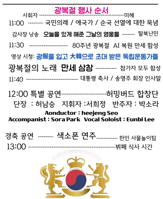 1397-한인취재 1 사진 7.png