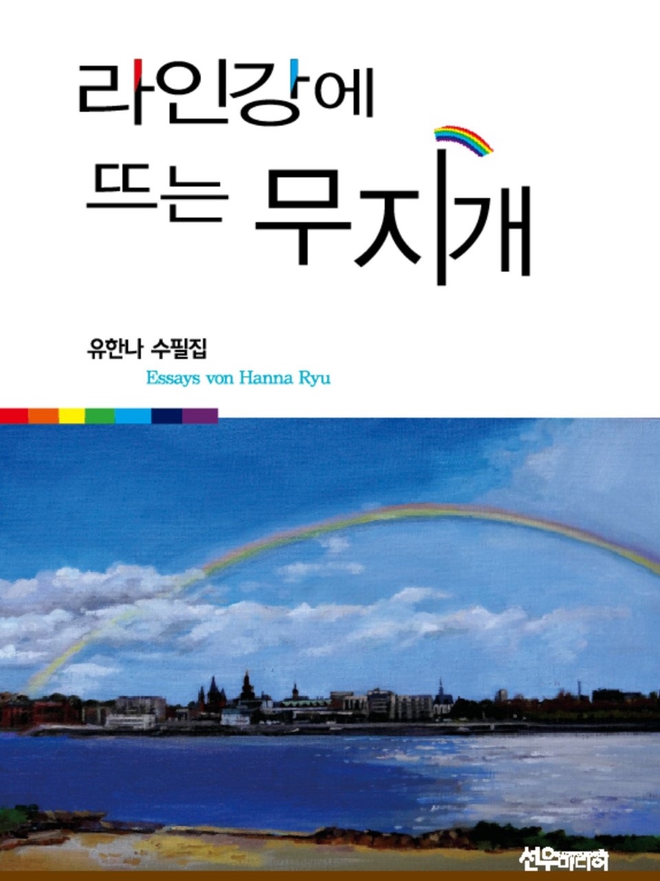 1265-3 한인취재 사진 1.jpg