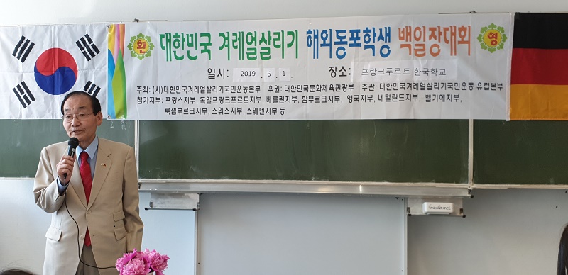 이영창 총연합회 고문.jpg