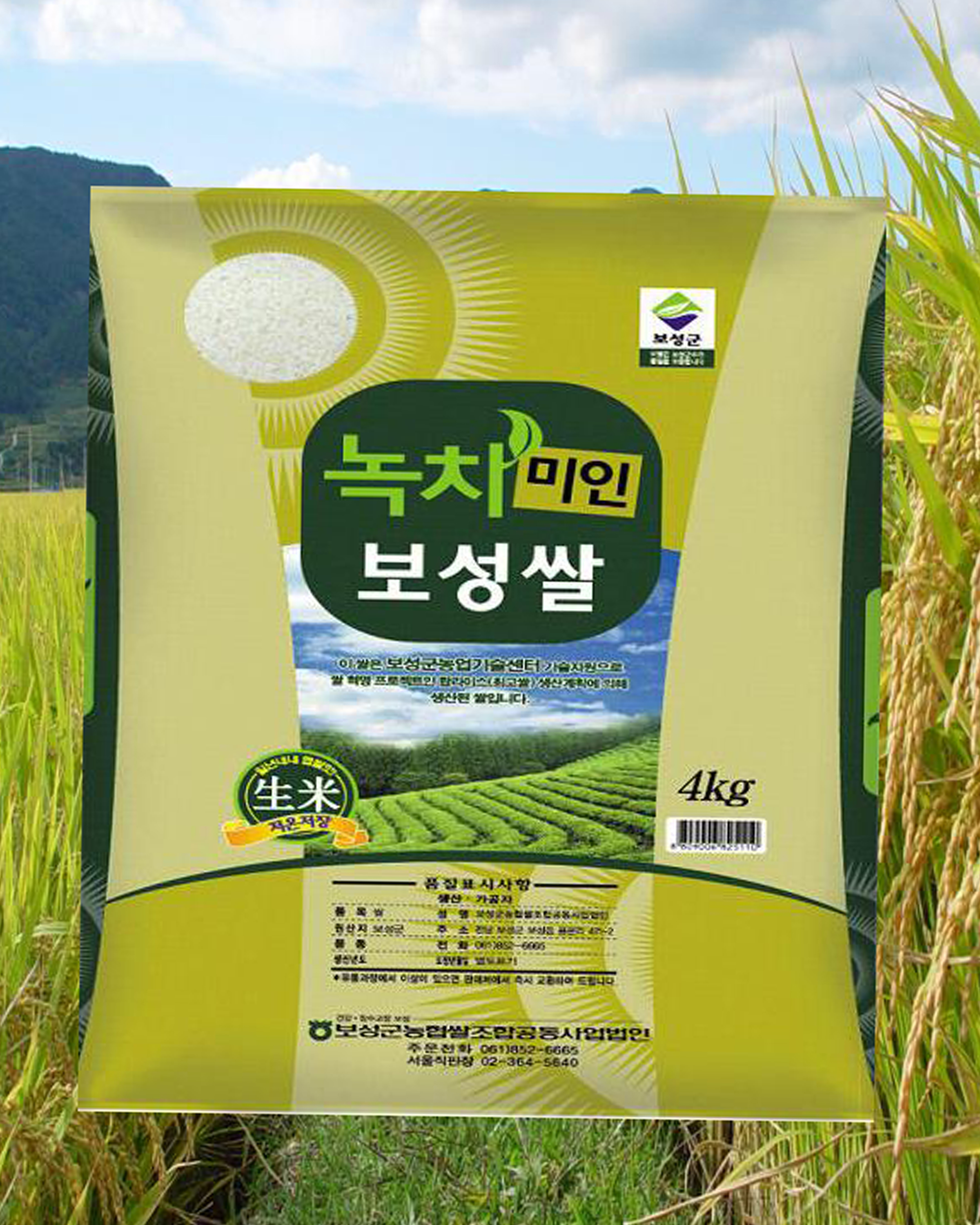 2. 녹차미인보성쌀 (2).jpg
