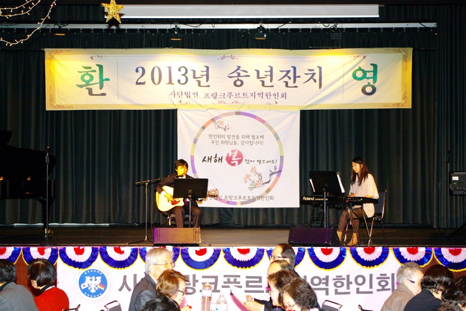 2013 FFM 송년잔치 3.JPG