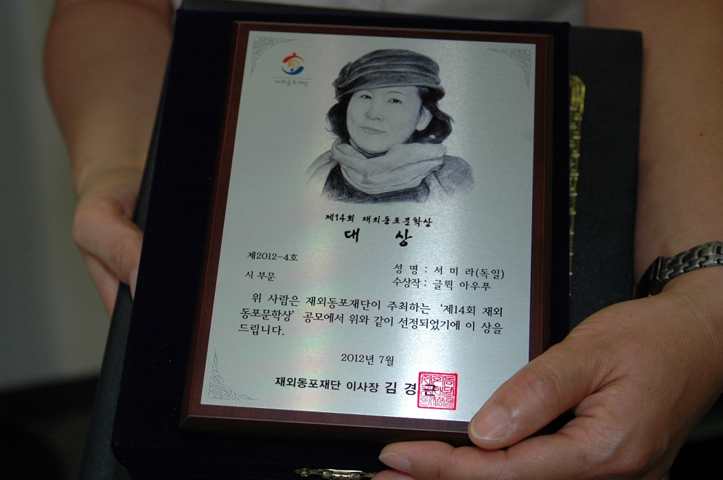 2. 서미라 시인부문 대상 수상.JPG