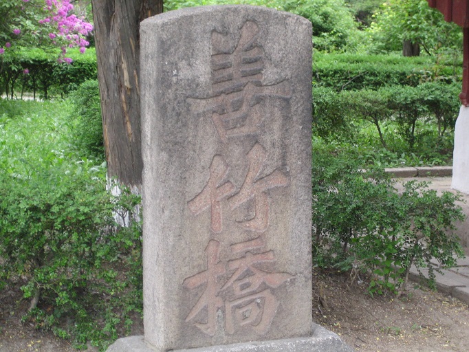 선죽교.JPG