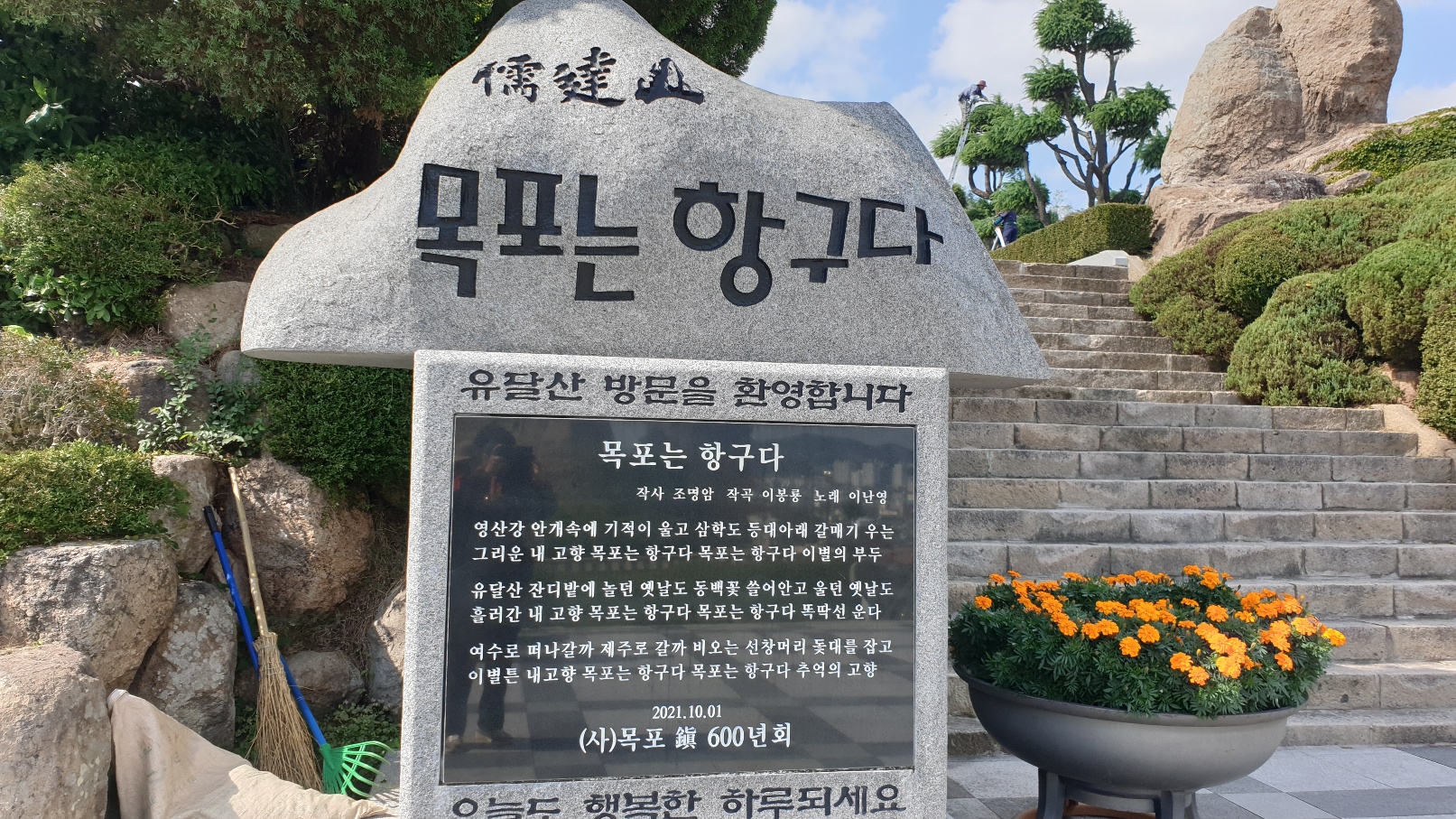 8 목포는 항구다.jpg