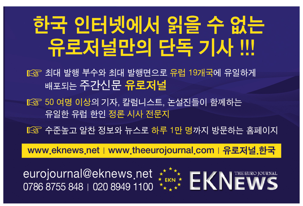 EK뉴스 H마트 진열대 광고.jpg