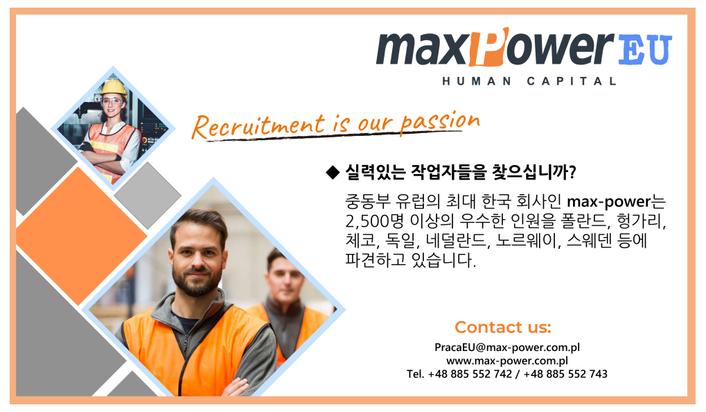 1288-폴란드 MAX 전 유럽 광고.png