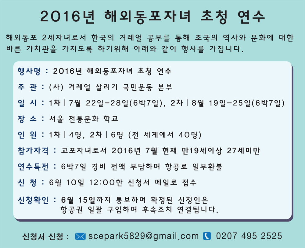 2016년해외동포자녀초청연수1000.jpg