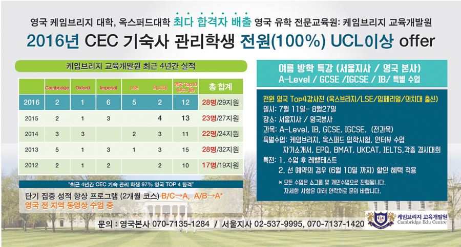 케임브리지 교육개발원 광고 1면용 mod.jpg