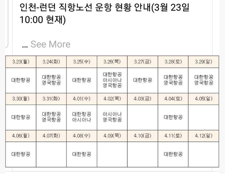 1219-게시판 2 영국 사진 3.png