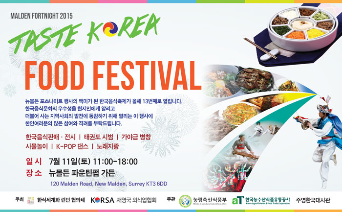 1000-한국음식축제.jpg