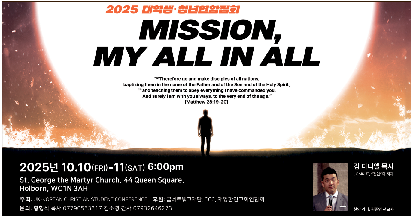 1397-2025 대학생,청년연합집회.png