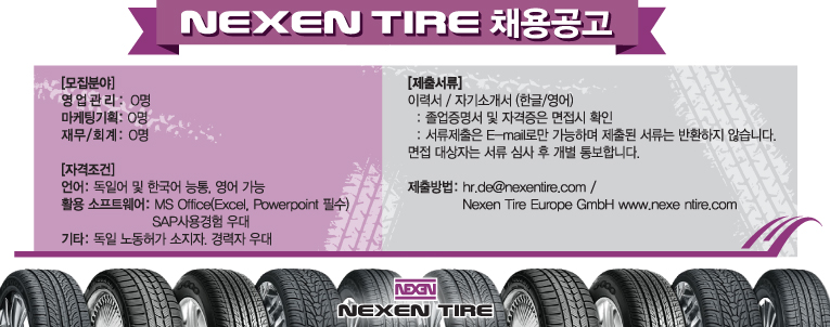 nexen tire.jpg