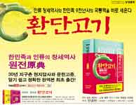 961_환단괴기(독일포스터)_4.jpg