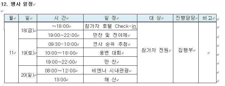 웅변대회 2 12.jpg