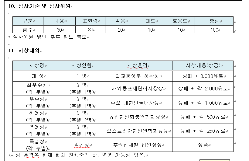 웅변대회 1 10,11.jpg