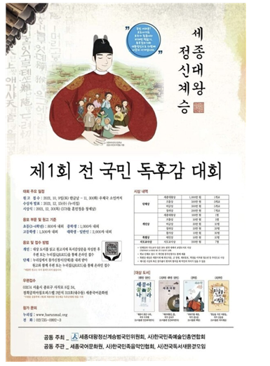 세종대왕 글짓기 대회 사진 2.png