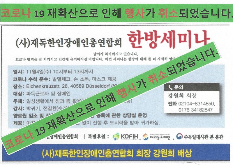 행사 취소k.jpg