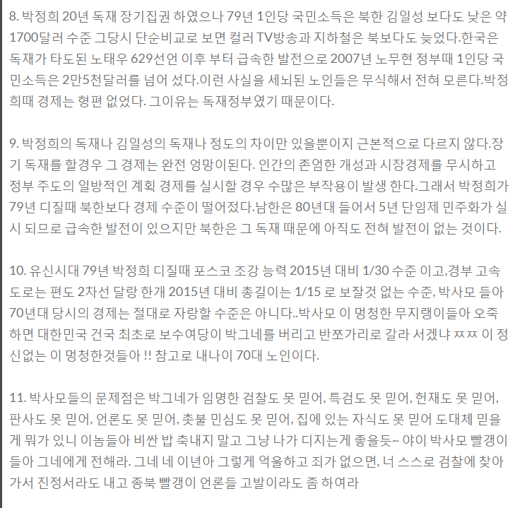 1088-박정희 2.png