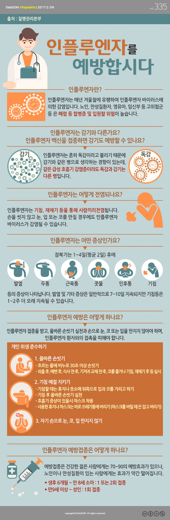 1117-건강 포토 뉴스.jpg