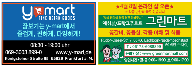 유럽 5 Y MART-그린 MART.png