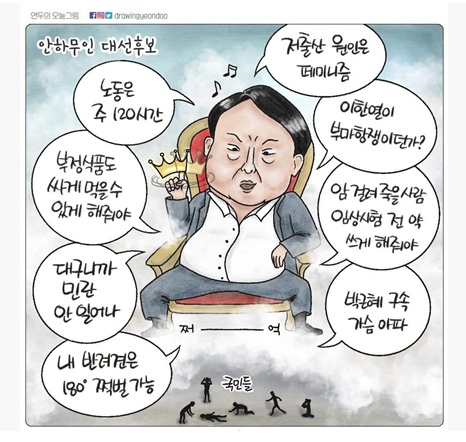 1261-정치 1 삽화.png