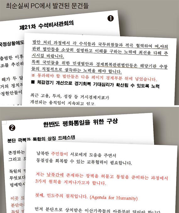 1064-정치 1 사진 5.jpg